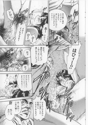 [Chikaishi Masashi] Shojo Renzoku Goukan - Page 125