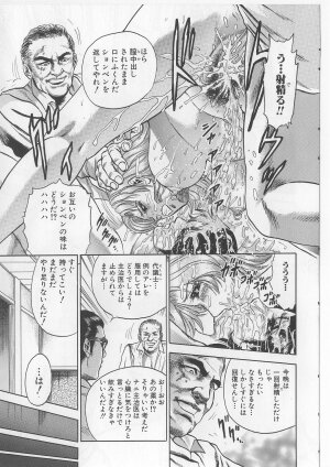 [Chikaishi Masashi] Shojo Renzoku Goukan - Page 131