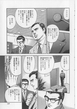 [Chikaishi Masashi] Shojo Renzoku Goukan - Page 133