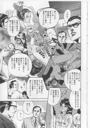 [Chikaishi Masashi] Shojo Renzoku Goukan - Page 135