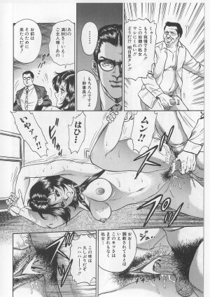 [Chikaishi Masashi] Shojo Renzoku Goukan - Page 140