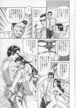 [Chikaishi Masashi] Shojo Renzoku Goukan - Page 141