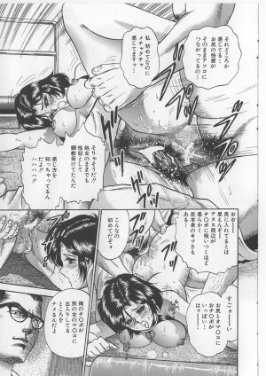 [Chikaishi Masashi] Shojo Renzoku Goukan - Page 143