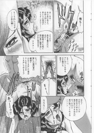 [Chikaishi Masashi] Shojo Renzoku Goukan - Page 145