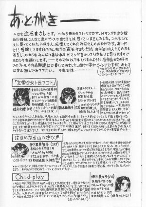 [Chikaishi Masashi] Shojo Renzoku Goukan - Page 149