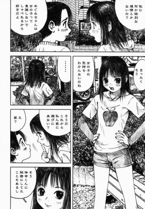 [Nakamura Mizumo] Yami No Kuni No Alice - Page 42