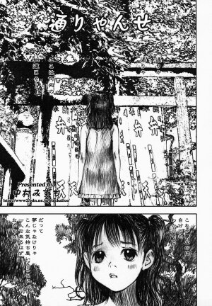 [Nakamura Mizumo] Yami No Kuni No Alice - Page 73