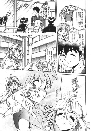 [Mercy Rabbit] Mercy's File (Taiyou Tosho Edition) - Page 26