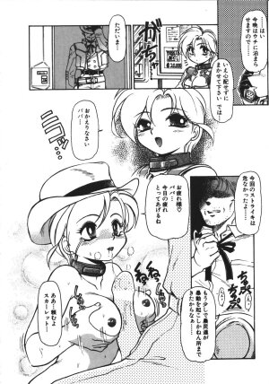 [Mercy Rabbit] Mercy's File (Taiyou Tosho Edition) - Page 75