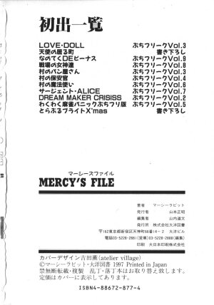 [Mercy Rabbit] Mercy's File (Taiyou Tosho Edition) - Page 167