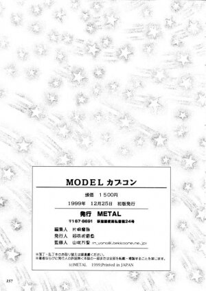 (C57) [METAL (Various)] MODEL CAPCOM (Various) - Page 158