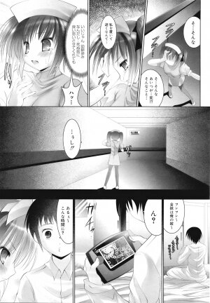 COMIC Mega GOLD 2008-05 Vol.7 - Page 187