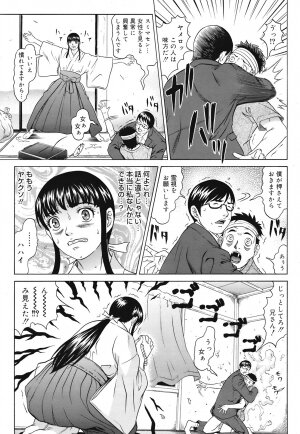 COMIC Mega GOLD 2008-05 Vol.7 - Page 207