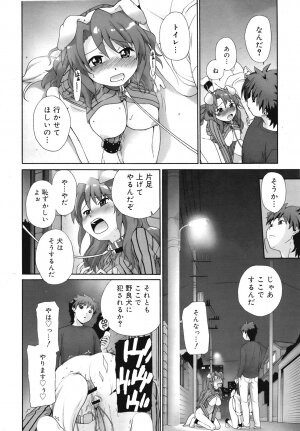 COMIC Mega GOLD 2008-05 Vol.7 - Page 228