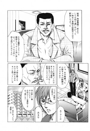 COMIC Mega GOLD 2008-05 Vol.7 - Page 308