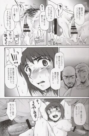 (C67)[Sago Jou (Seura Isago)] Miko-rin (School Rumble) - Page 16