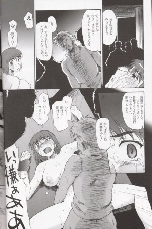 (C67)[Sago Jou (Seura Isago)] Miko-rin (School Rumble) - Page 21