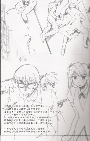 (C67)[Sago Jou (Seura Isago)] Miko-rin (School Rumble) - Page 24