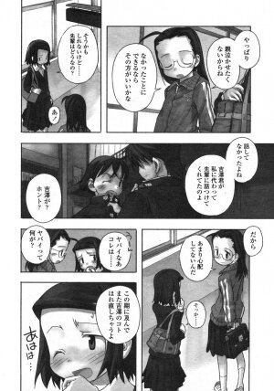 Comic LO 2004-11 Vol. 10 - Page 8