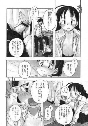 Comic LO 2004-11 Vol. 10 - Page 10