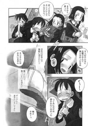 Comic LO 2004-11 Vol. 10 - Page 20