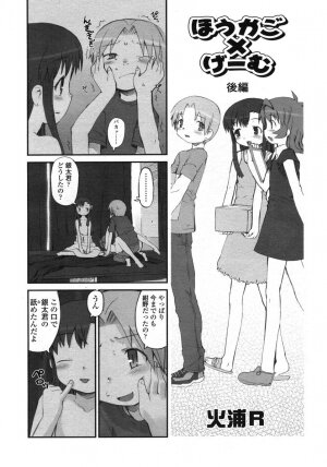 Comic LO 2004-11 Vol. 10 - Page 26