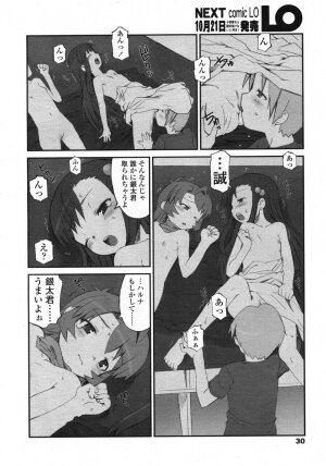 Comic LO 2004-11 Vol. 10 - Page 30