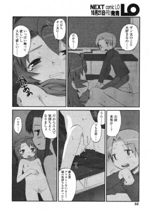 Comic LO 2004-11 Vol. 10 - Page 32