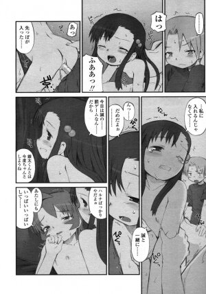 Comic LO 2004-11 Vol. 10 - Page 34