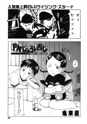 Comic LO 2004-11 Vol. 10 - Page 39