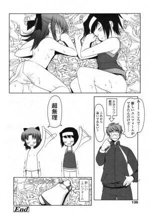 Comic LO 2004-11 Vol. 10 - Page 129