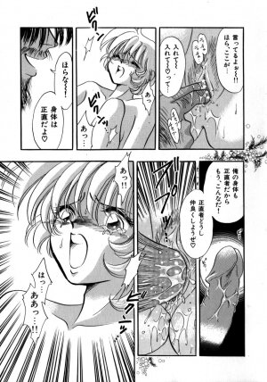 [Toura Kyura] Kanjite GHOST - Feel a Molest GHOST - Page 71