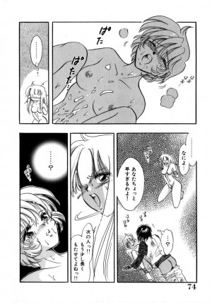 [Toura Kyura] Kanjite GHOST - Feel a Molest GHOST - Page 76