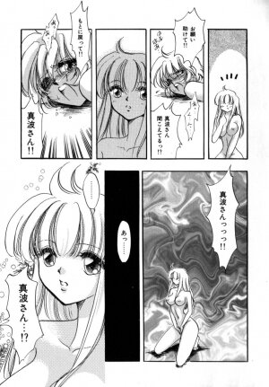 [Toura Kyura] Kanjite GHOST - Feel a Molest GHOST - Page 85