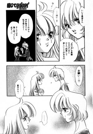 [Toura Kyura] Kanjite GHOST - Feel a Molest GHOST - Page 131