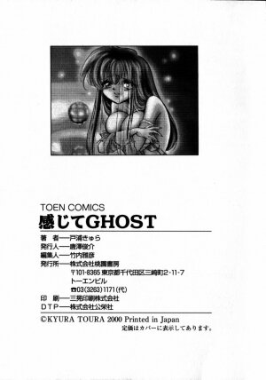 [Toura Kyura] Kanjite GHOST - Feel a Molest GHOST - Page 169