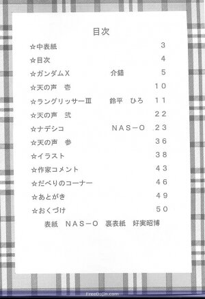 (C51) [NAS-ON-CH, St. Different (Various)] Druggers High!! V (Various) - Page 3