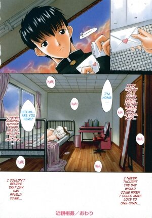 [Kino Hitoshi] Kinshinsoukan | Incest [English] [SaHa] - Page 11