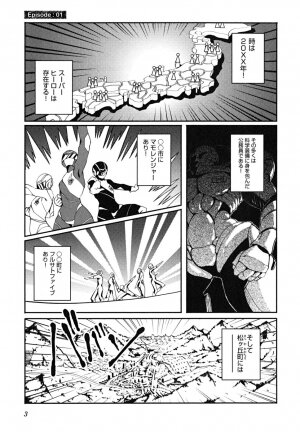 [Maybe] Matsugaoka Angels - Page 5