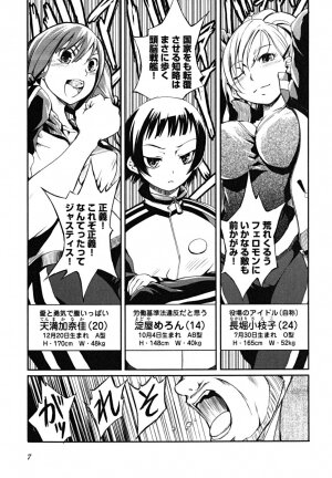 [Maybe] Matsugaoka Angels - Page 9