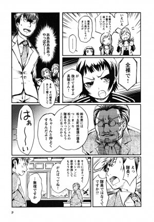 [Maybe] Matsugaoka Angels - Page 11