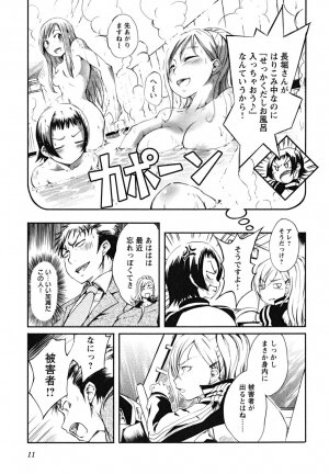 [Maybe] Matsugaoka Angels - Page 13