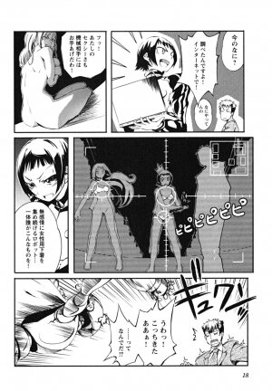 [Maybe] Matsugaoka Angels - Page 20