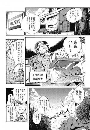 [Maybe] Matsugaoka Angels - Page 36