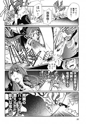 [Maybe] Matsugaoka Angels - Page 52