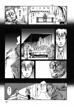 [Maybe] Matsugaoka Angels - Page 61
