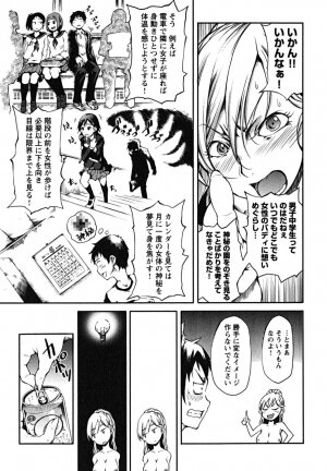 [Maybe] Matsugaoka Angels - Page 119