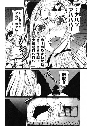 [Maybe] Matsugaoka Angels - Page 134