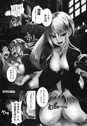 [Maybe] Matsugaoka Angels - Page 135