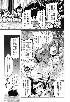 [Maybe] Matsugaoka Angels - Page 139